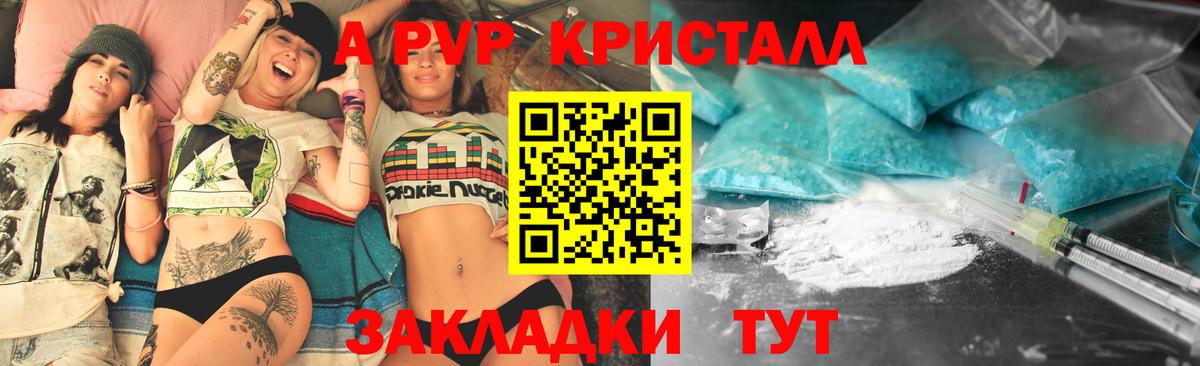 Красногорск  Альфа ПВП мука  Вход с VPN  Alpha-PVP кристаллы 