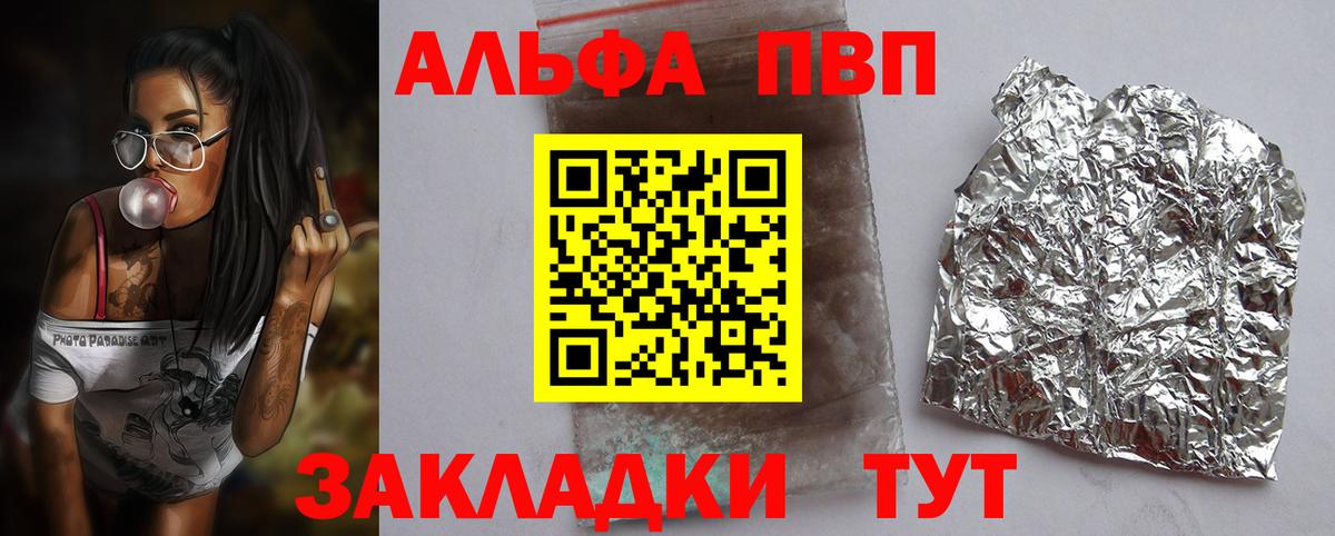 Alpha-PVP VHQ Красногорск