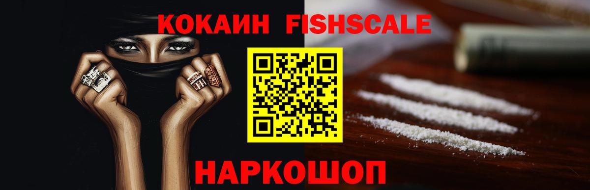 Cocaine Columbia  Cocaine FishScale  Вход с VPN  Красногорск 