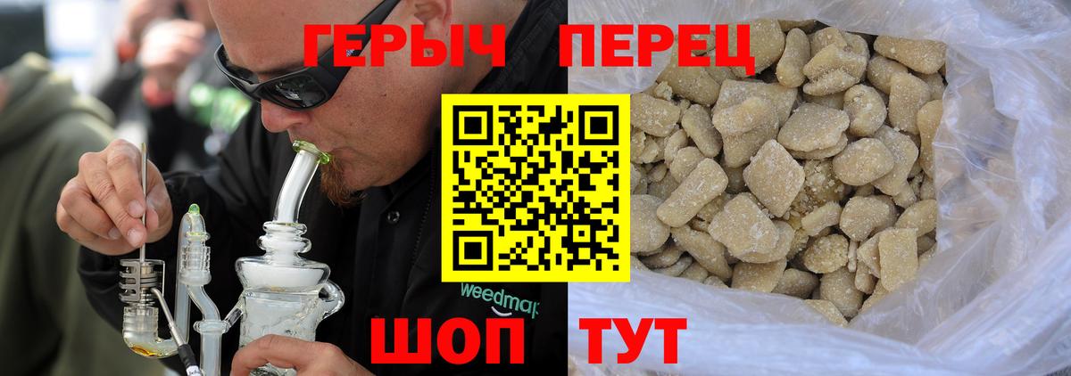 Героин Heroin  Вход с VPN  ГЕРОИН  Красногорск 