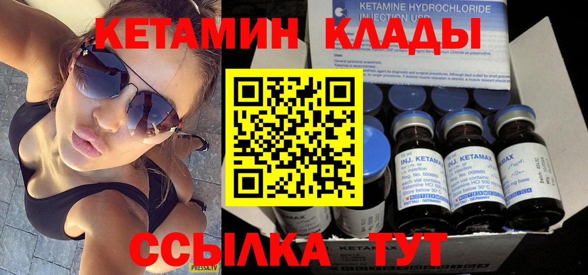 darknet как зайти  Кетамин VHQ  Кетамин ketamine  Вход с VPN  Красногорск 