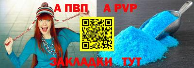 ALPHA-PVP Краснодар