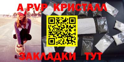 меф Краснокаменск