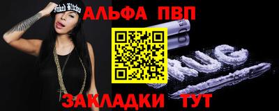 меф Краснокаменск