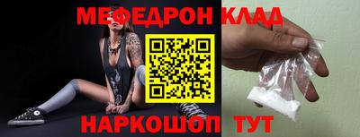 мефедрон VHQ Краснознаменск