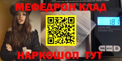 мефедрон VHQ Краснознаменск