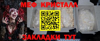 мефедрон VHQ Краснознаменск