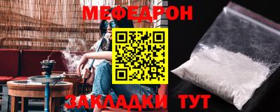 мефедрон VHQ Краснознаменск