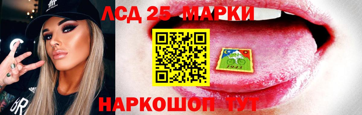 Красногорск  ЛСД экстази ecstasy  Вход с VPN  LSD-25 экстази ecstasy 