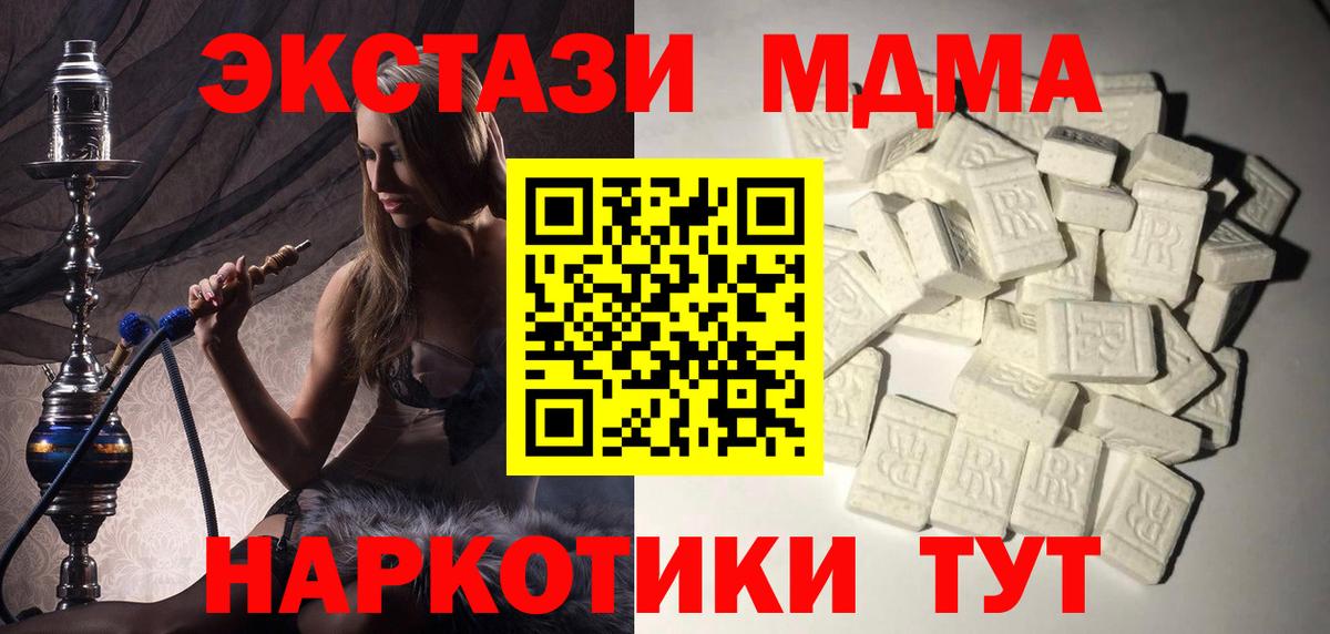 Красногорск  MDMA  Вход с VPN  MDMA crystal  MDMA молли 