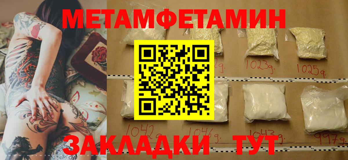 Метамфетамин Methamphetamine Красногорск