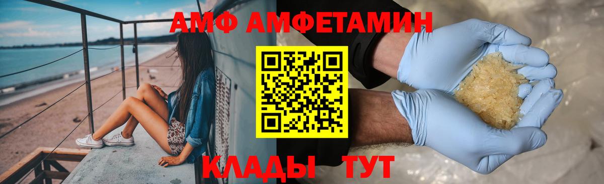 МЕТАМФЕТАМИН витя  МЕТАМФЕТАМИН витя  Красногорск  Вход с VPN 