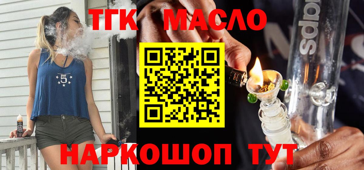 Красногорск  Дистиллят ТГК вейп  Вход с VPN  ТГК Wax 